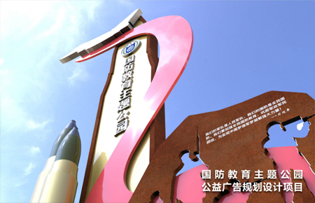 國(guó)防教育主題公園